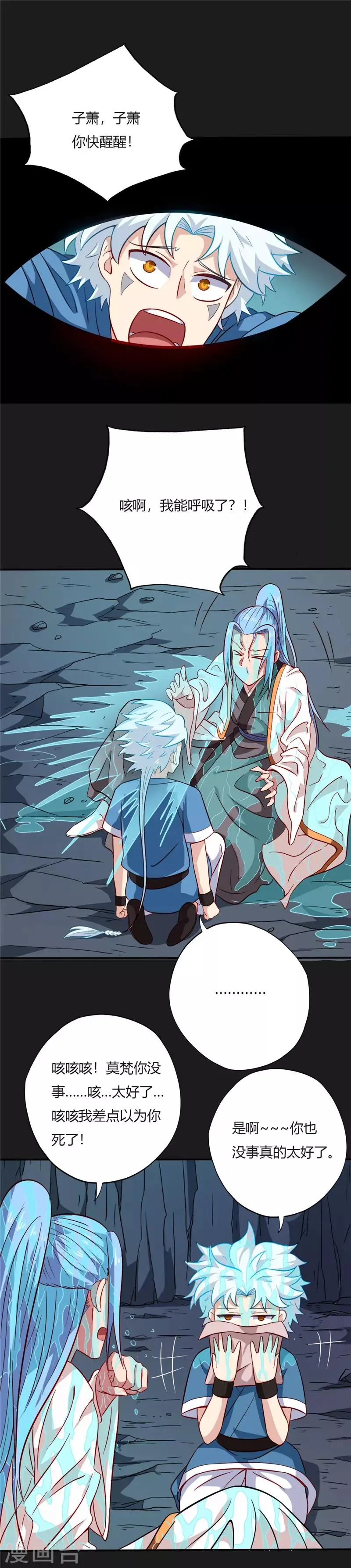 第79话 宝藏 第1页