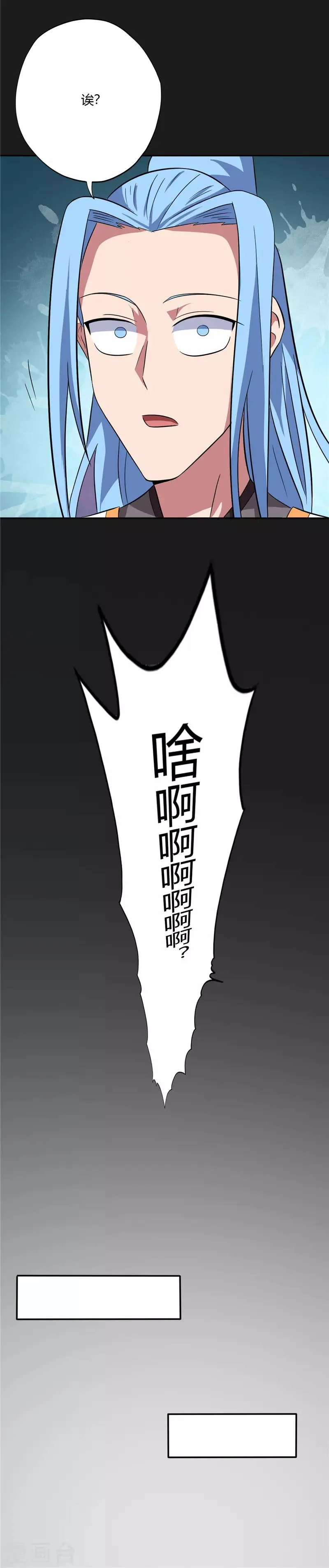 第79话 宝藏 第8页