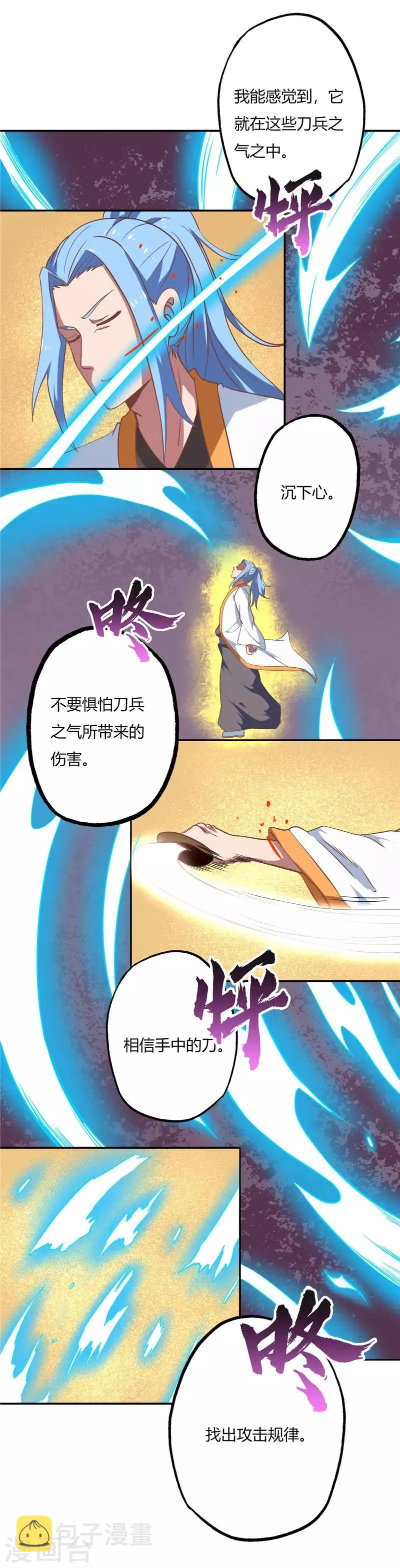 第82话 传承 第5页