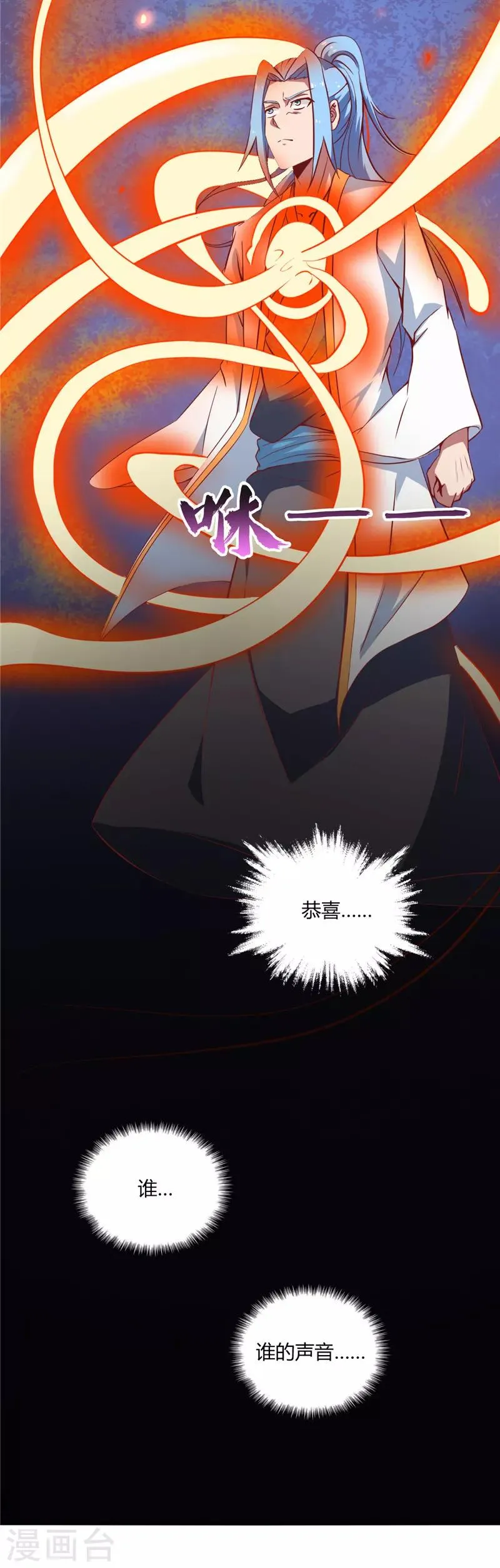 第82话 传承 第7页