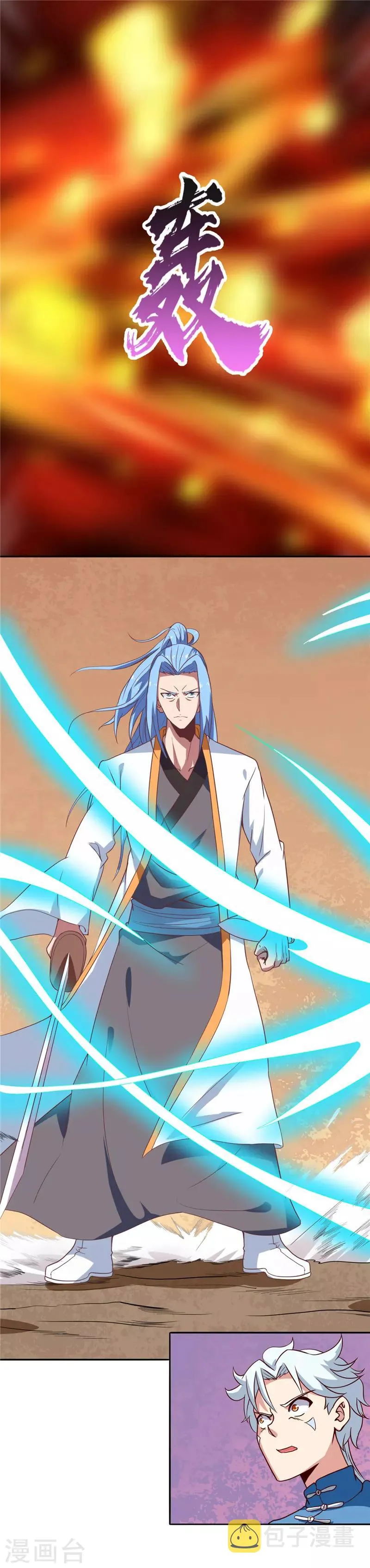 第82话 传承 第10页