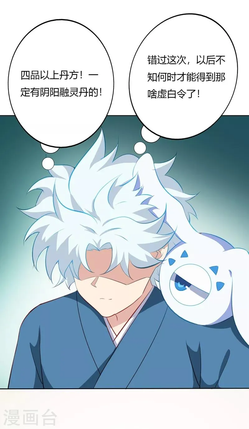第92话 附加考核 第11页