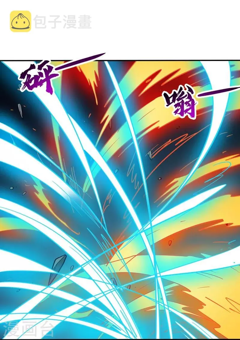 第104话 姜炎峰的警告 第7页