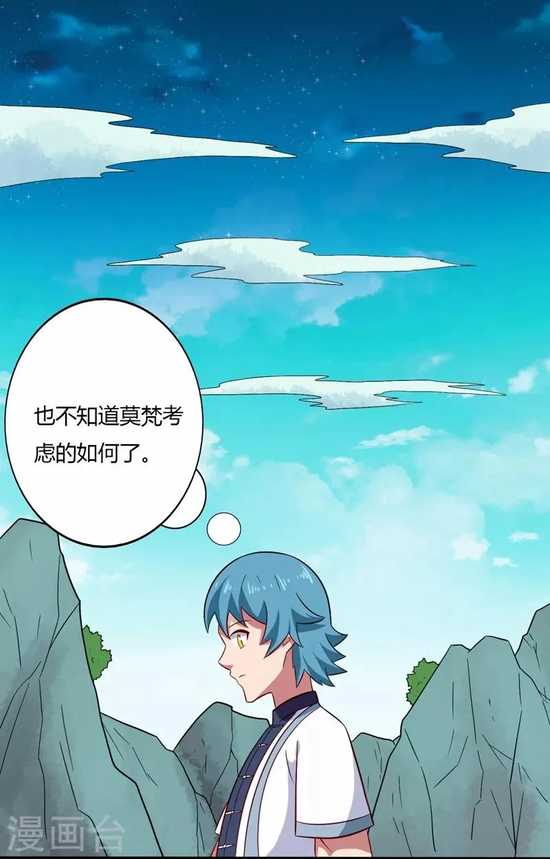 第104话 姜炎峰的警告 第11页