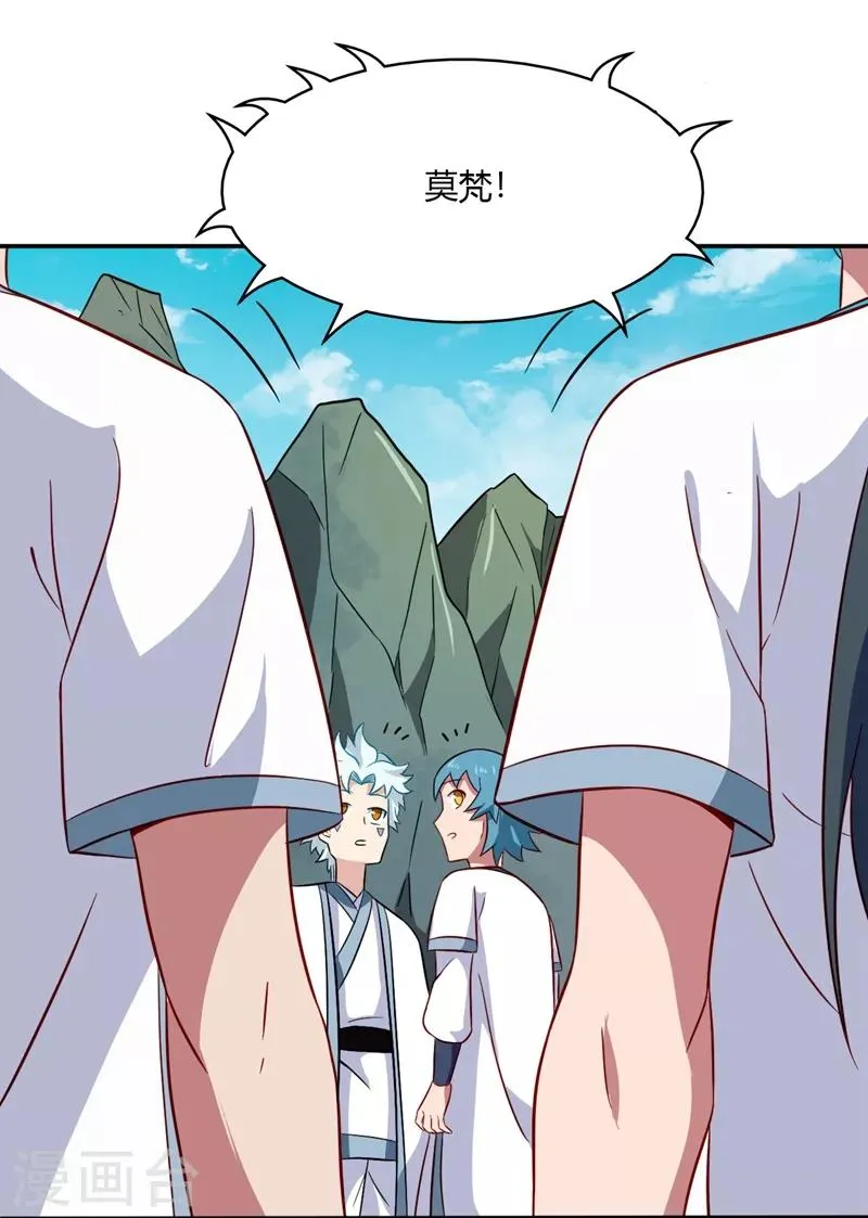 第104话 姜炎峰的警告 第14页