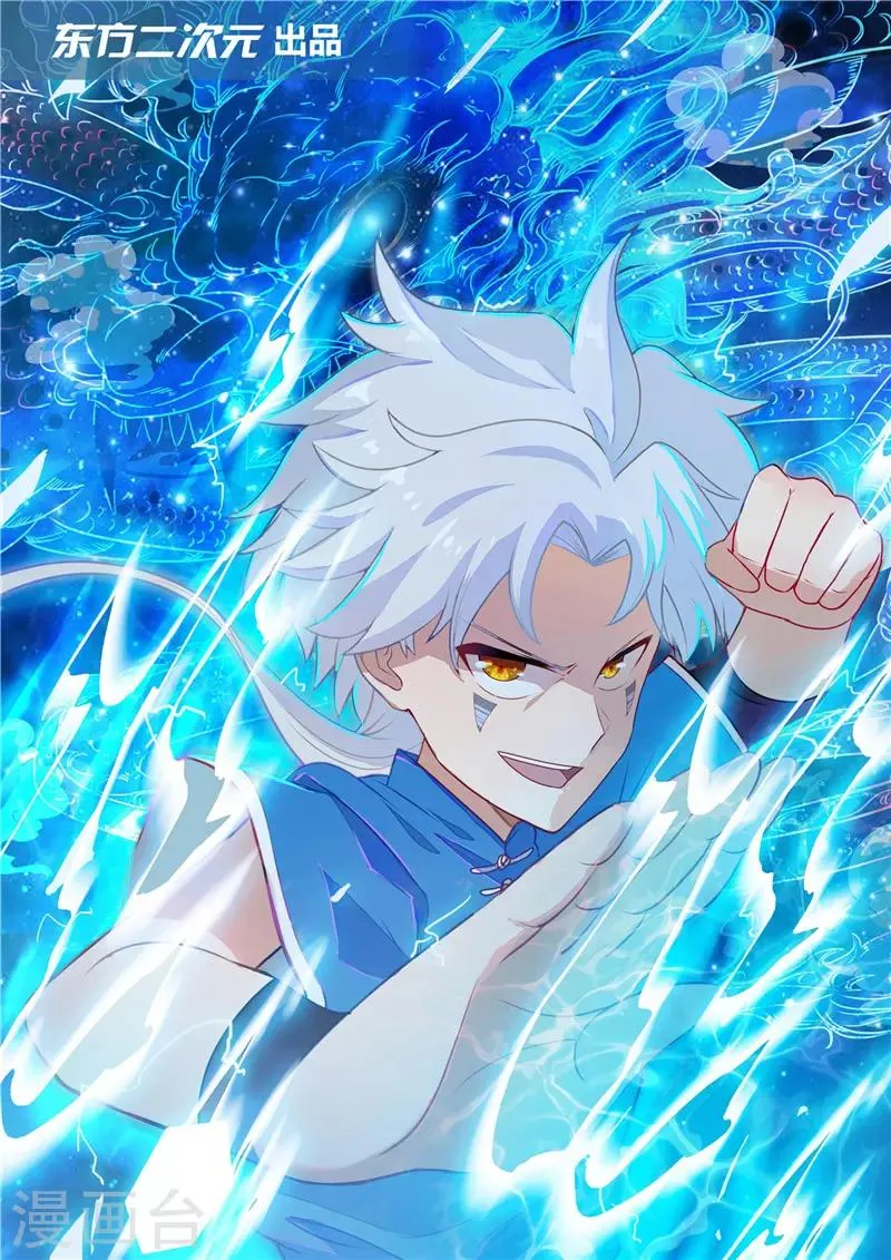 第116话 阳起山 第1页