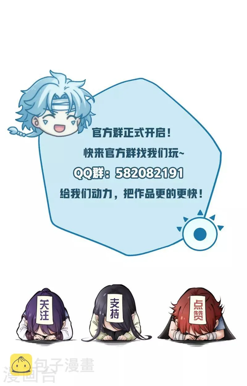第116话 阳起山 第12页