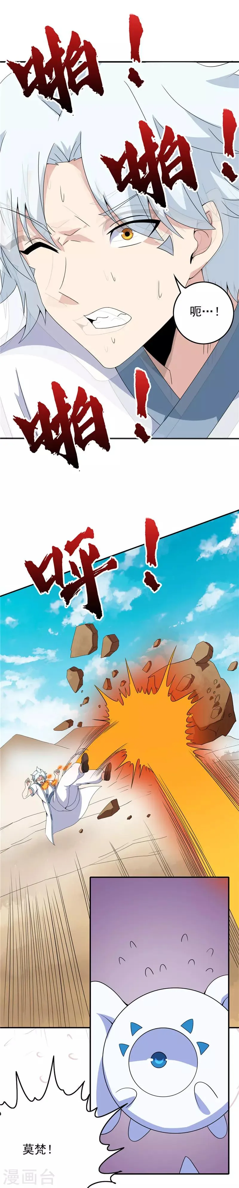 第118话 感化 第10页