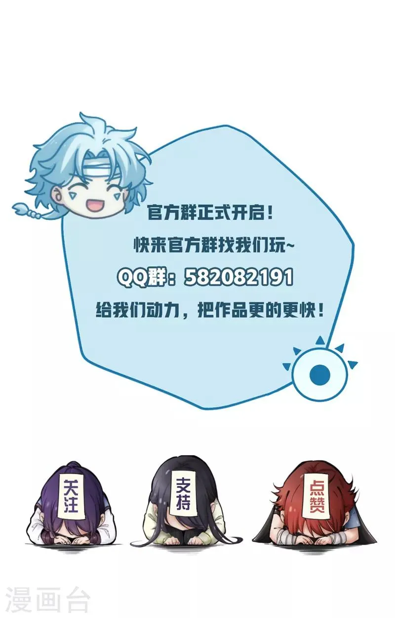 第119话 五精全阳，收服 第20页
