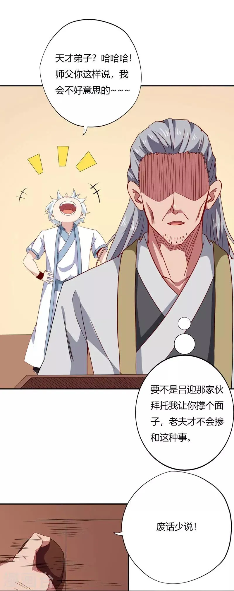 第121话 即将到来的访客 第12页