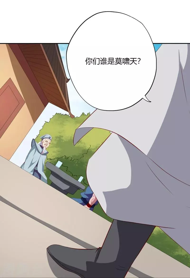 第121话 即将到来的访客 第16页