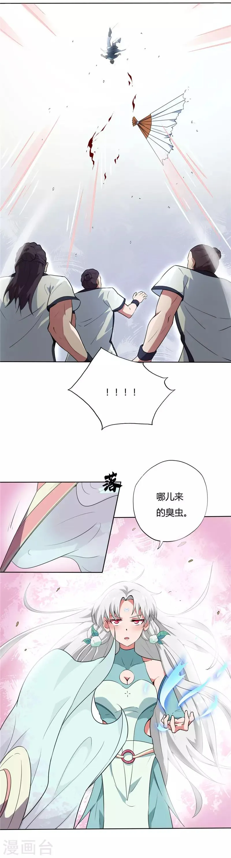 第123话 久别重逢 第8页