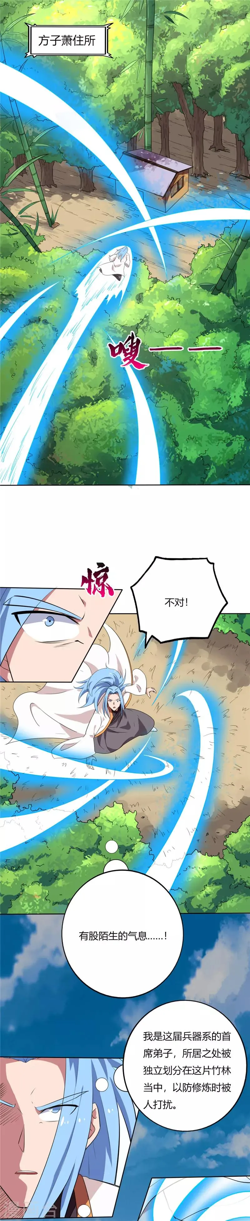 第140话 失败的刺杀 第2页