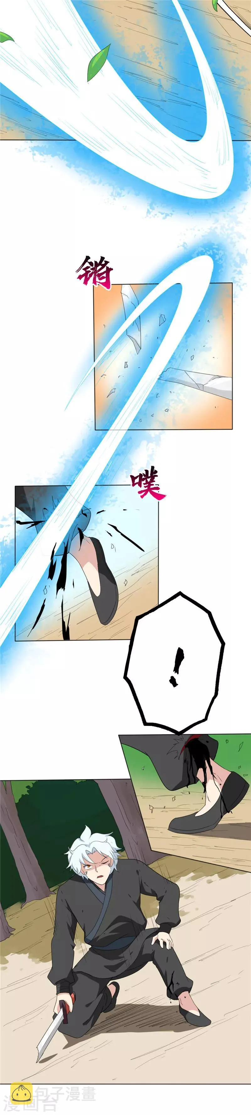 第140话 失败的刺杀 第5页