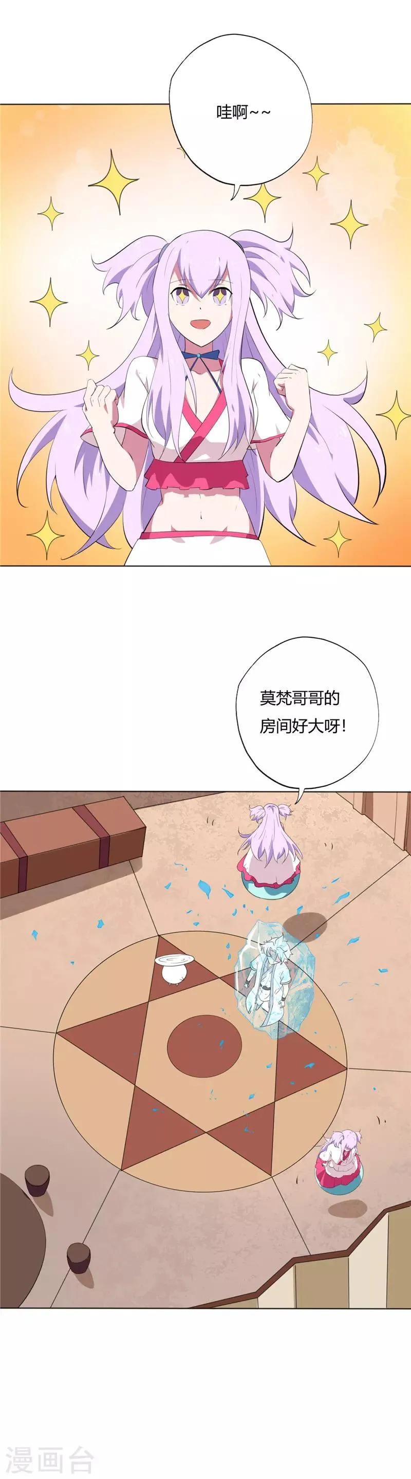 第141话 伪装者的真身 第2页