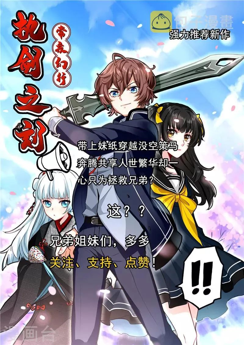 第150话 商议 第21页