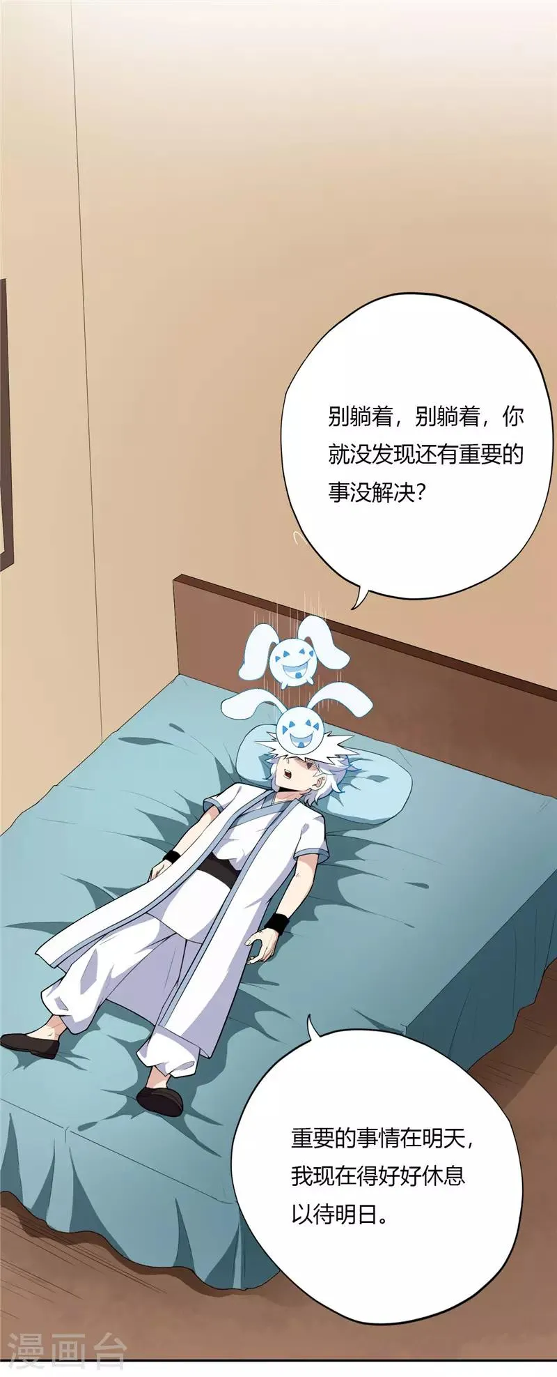 第151话 父亲 第3页