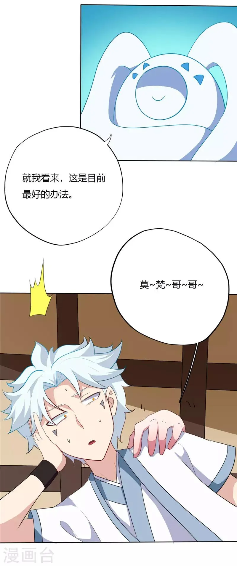 第151话 父亲 第11页
