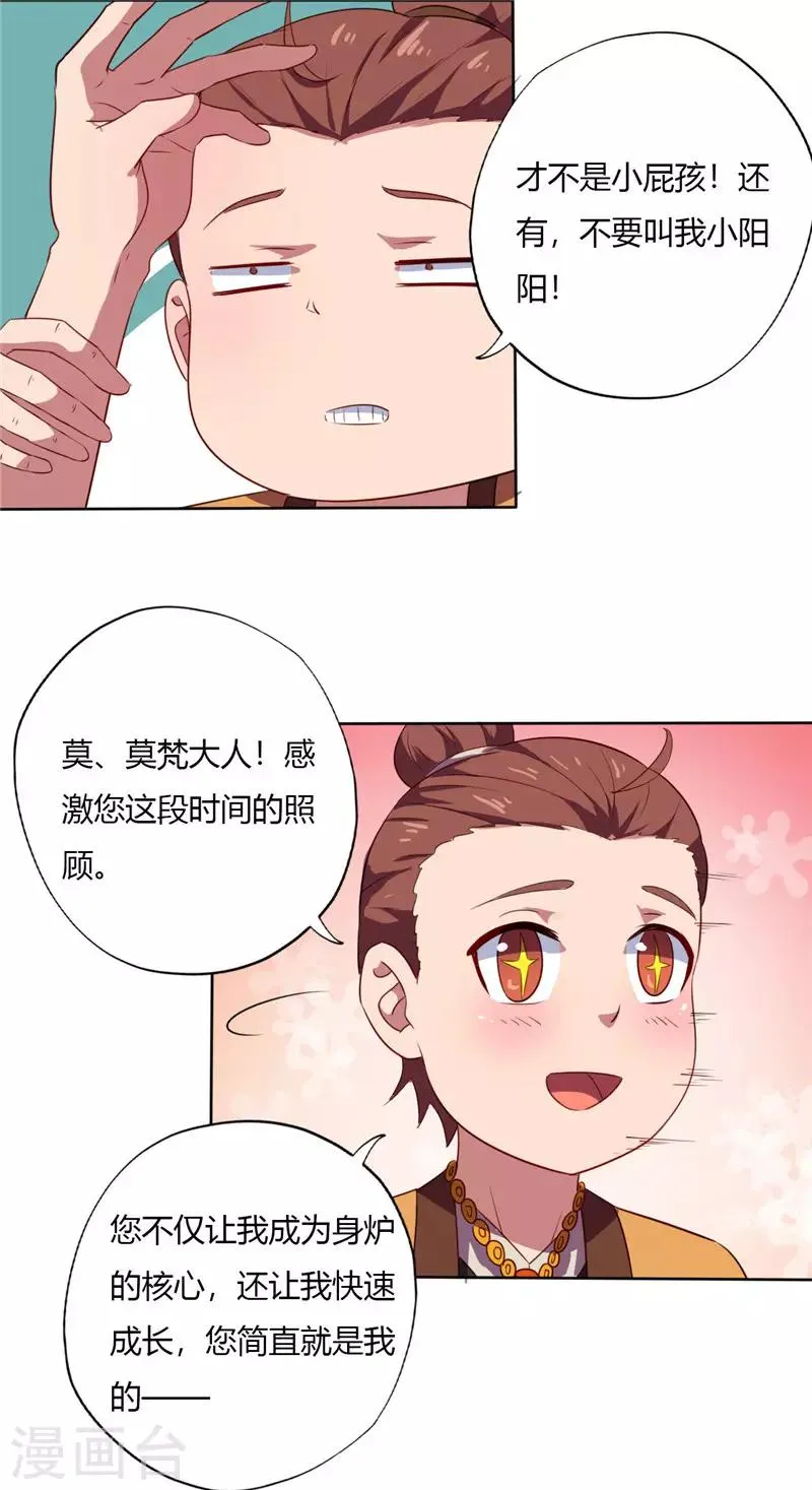 第151话 父亲 第15页