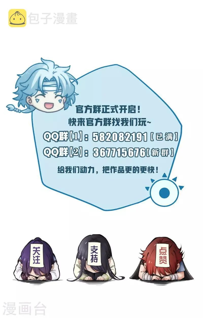 第151话 父亲 第18页