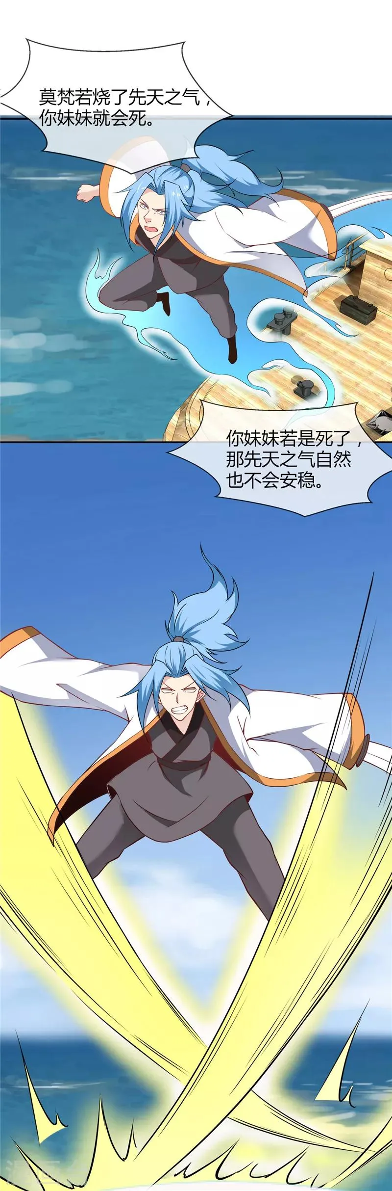 第207话 方灵 第8页