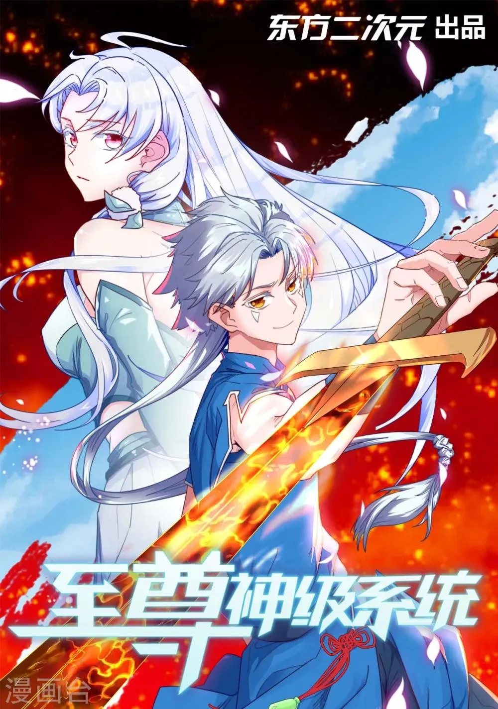 第272话 摘心者 第1页