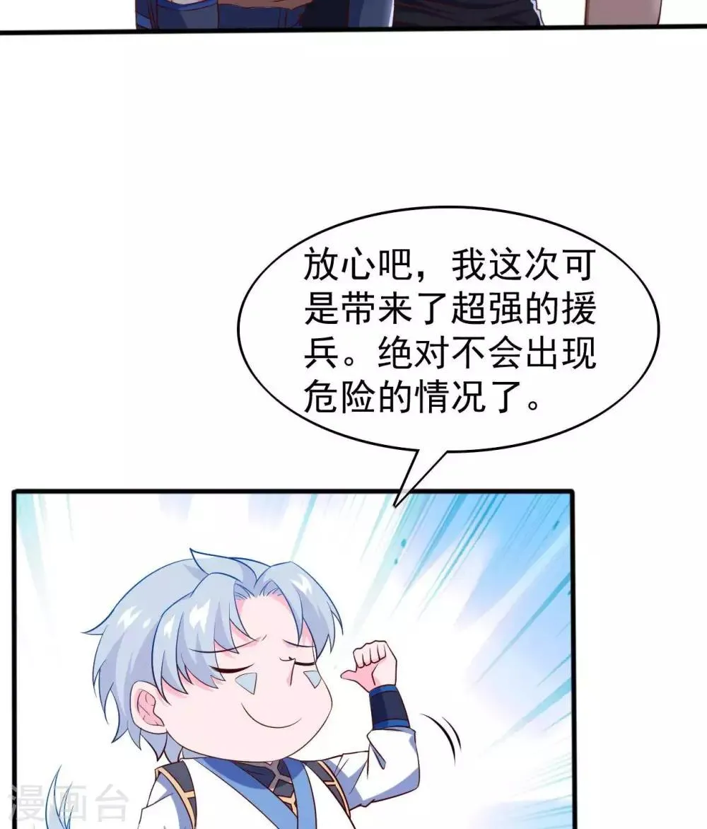 第286话 最恶的谋算 第13页