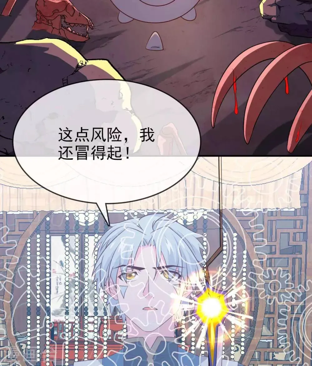 第292话 杀心起 第8页