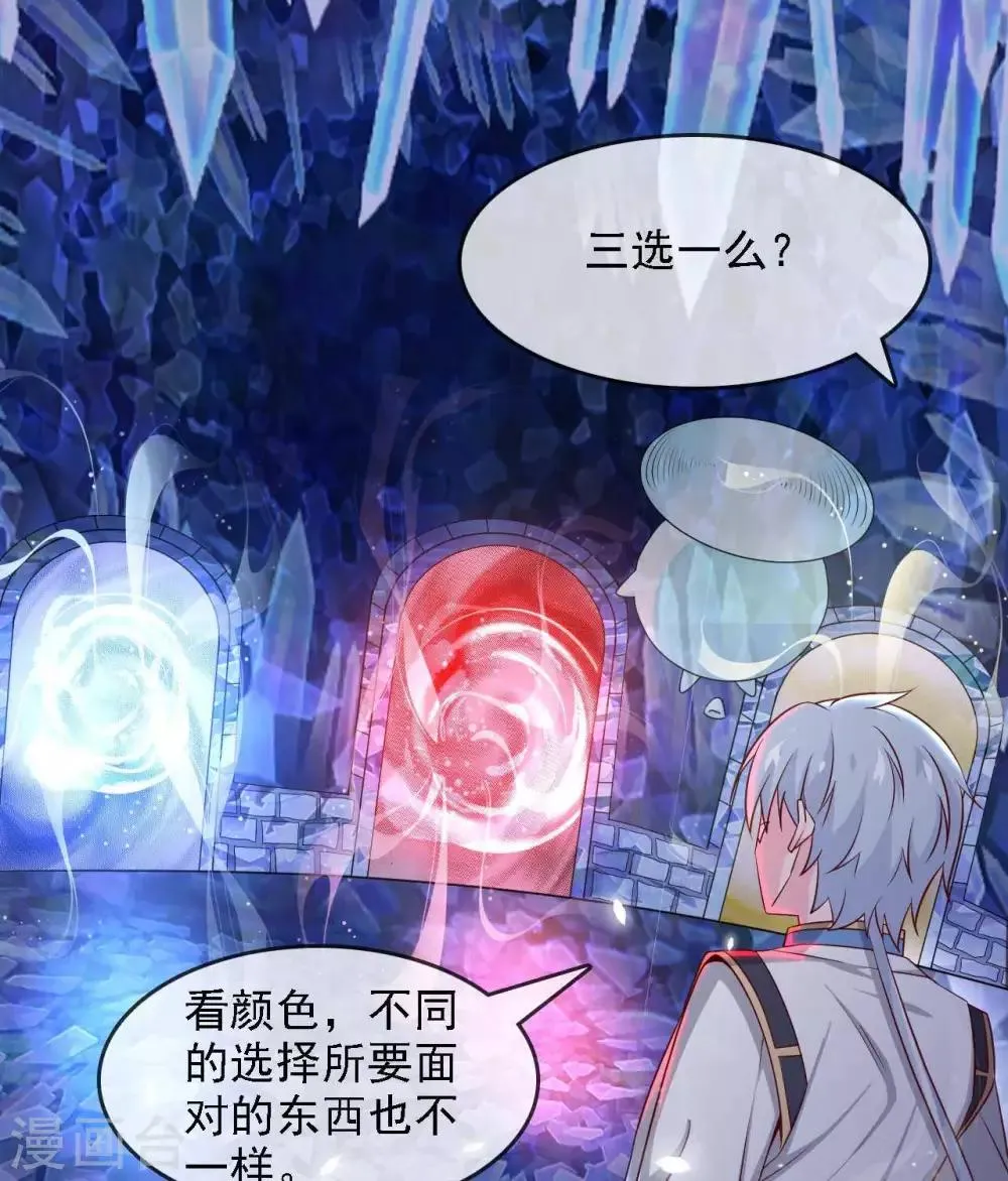 第294话 选红色今天死，选蓝色明天死 第3页