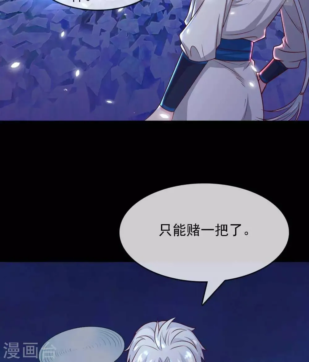 第294话 选红色今天死，选蓝色明天死 第4页