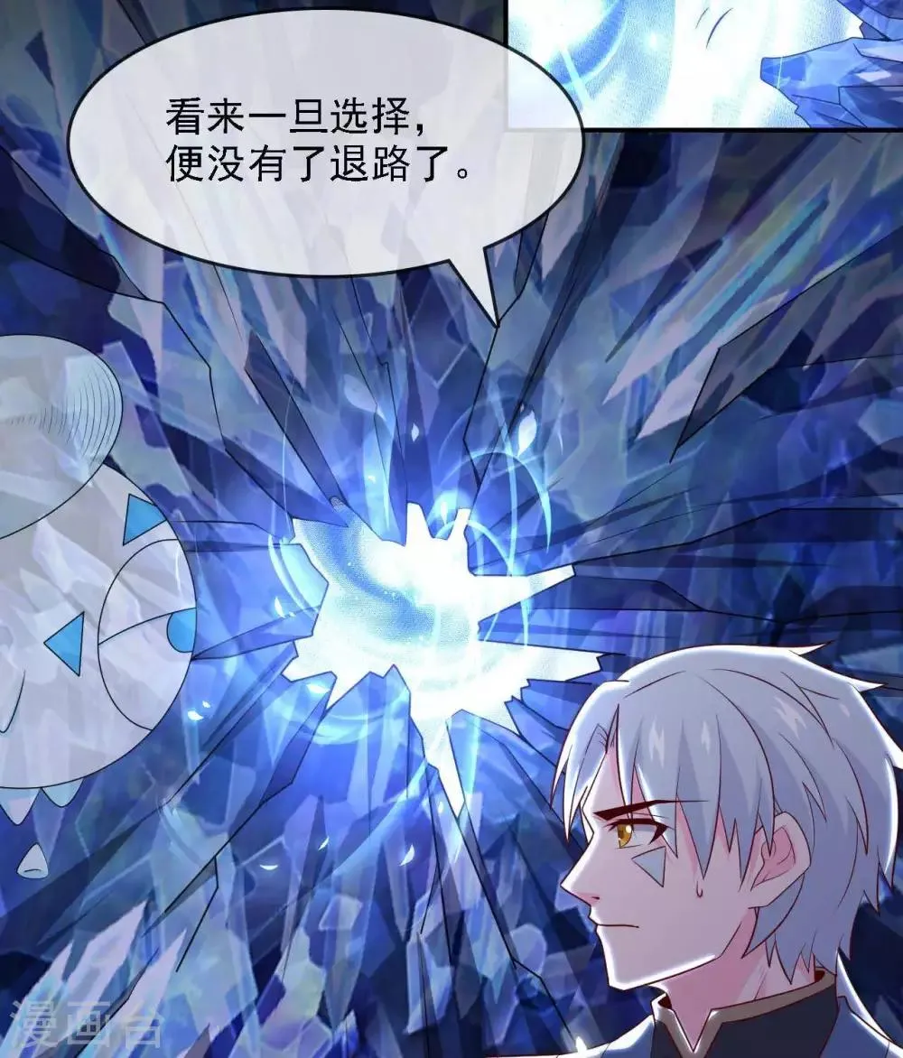 第294话 选红色今天死，选蓝色明天死 第8页