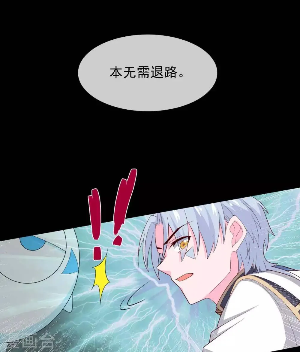 第294话 选红色今天死，选蓝色明天死 第10页