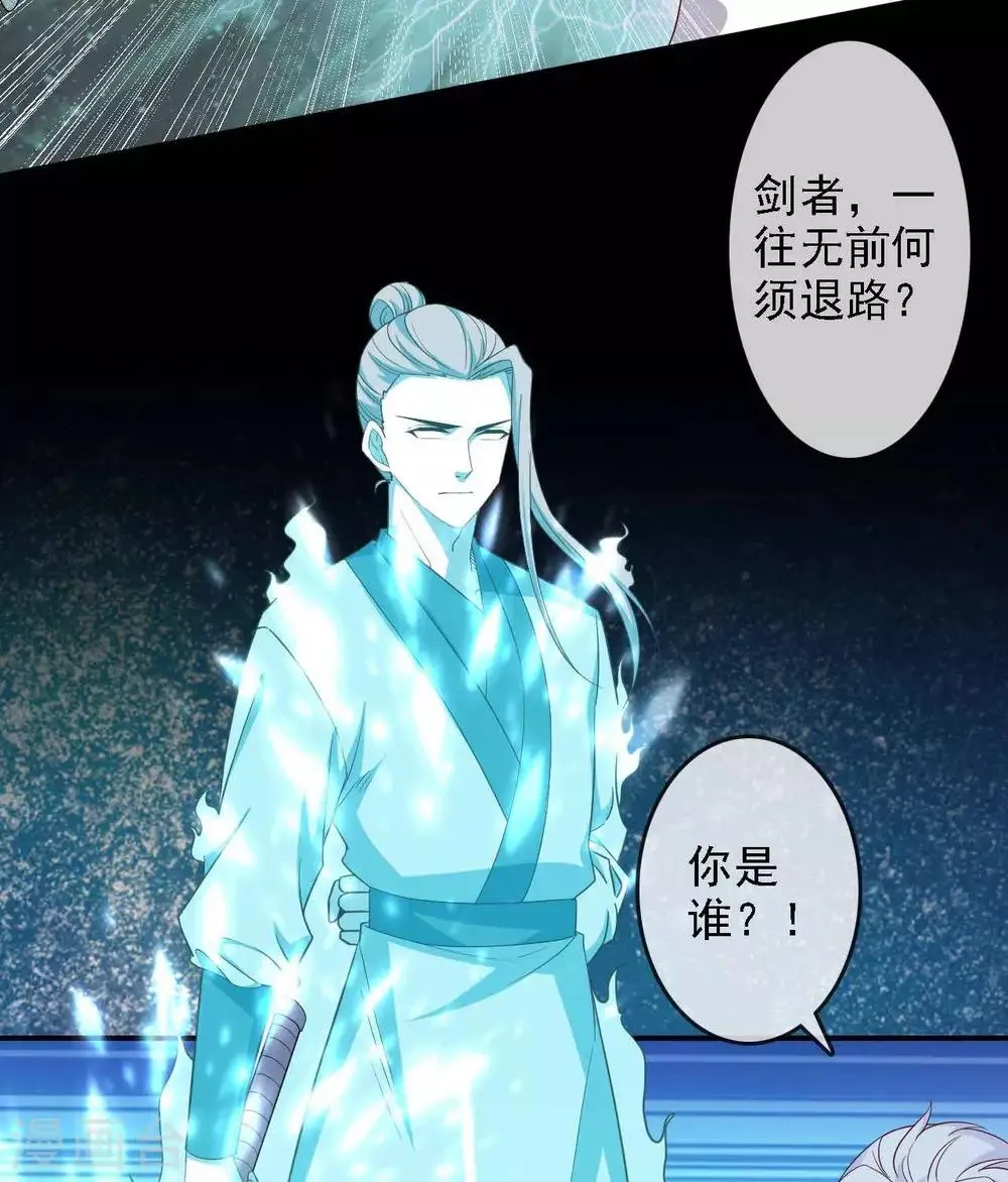 第294话 选红色今天死，选蓝色明天死 第11页