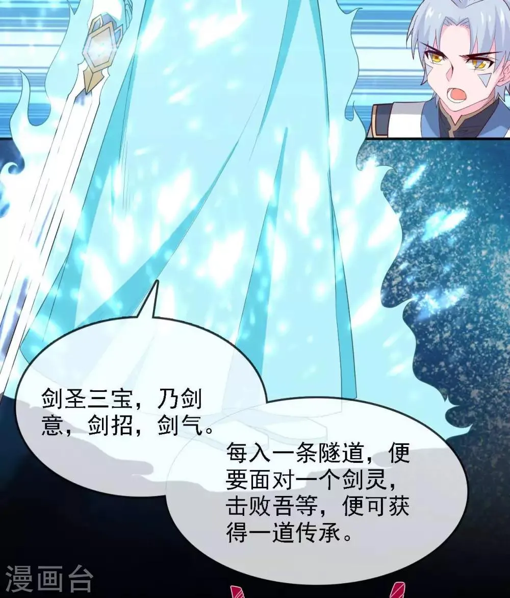 第294话 选红色今天死，选蓝色明天死 第12页