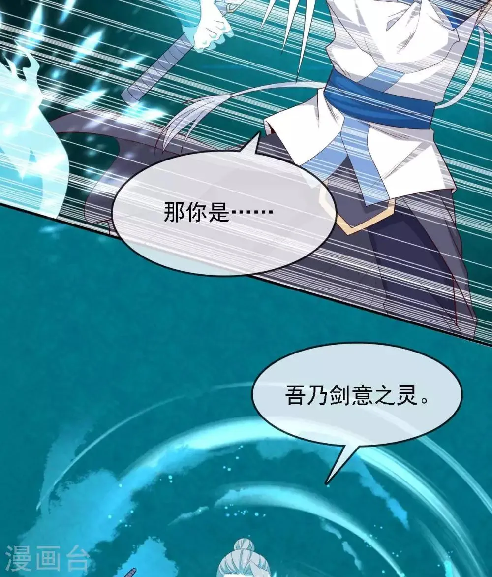 第294话 选红色今天死，选蓝色明天死 第14页