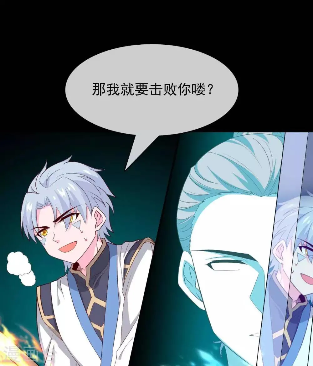 第294话 选红色今天死，选蓝色明天死 第17页