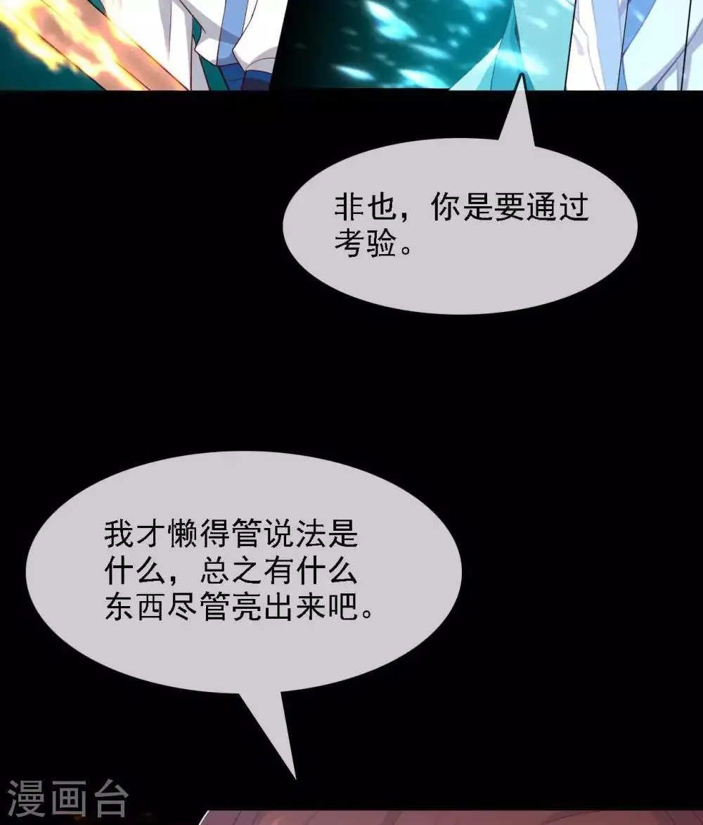 第294话 选红色今天死，选蓝色明天死 第18页