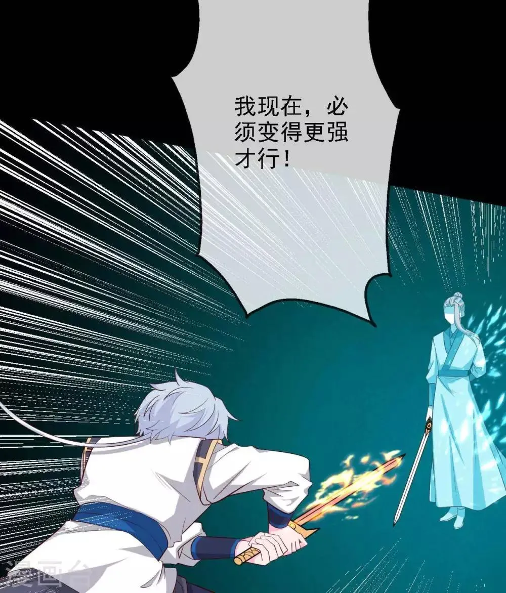 第294话 选红色今天死，选蓝色明天死 第20页