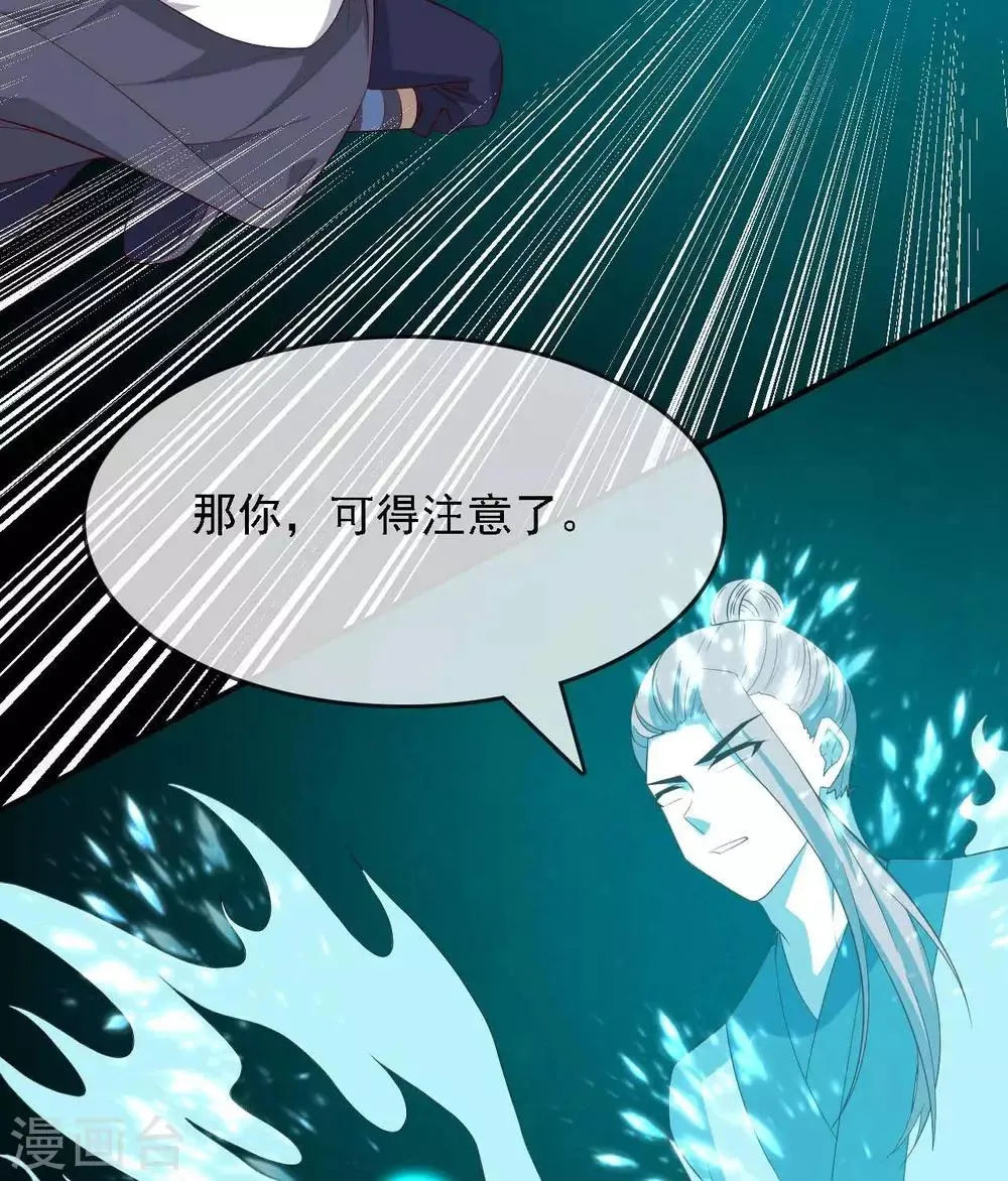 第294话 选红色今天死，选蓝色明天死 第21页