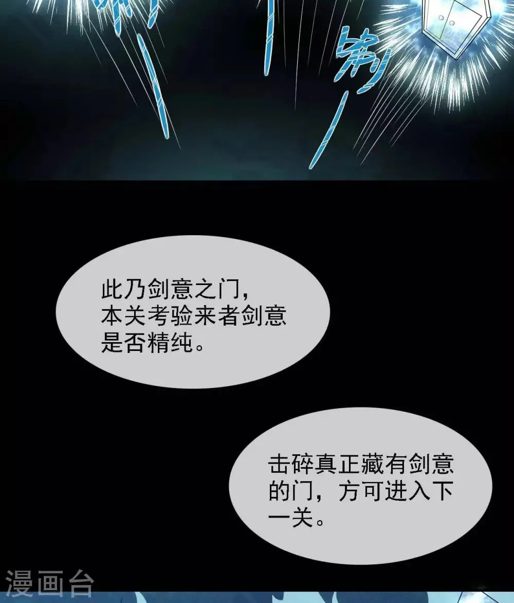 第294话 选红色今天死，选蓝色明天死 第25页