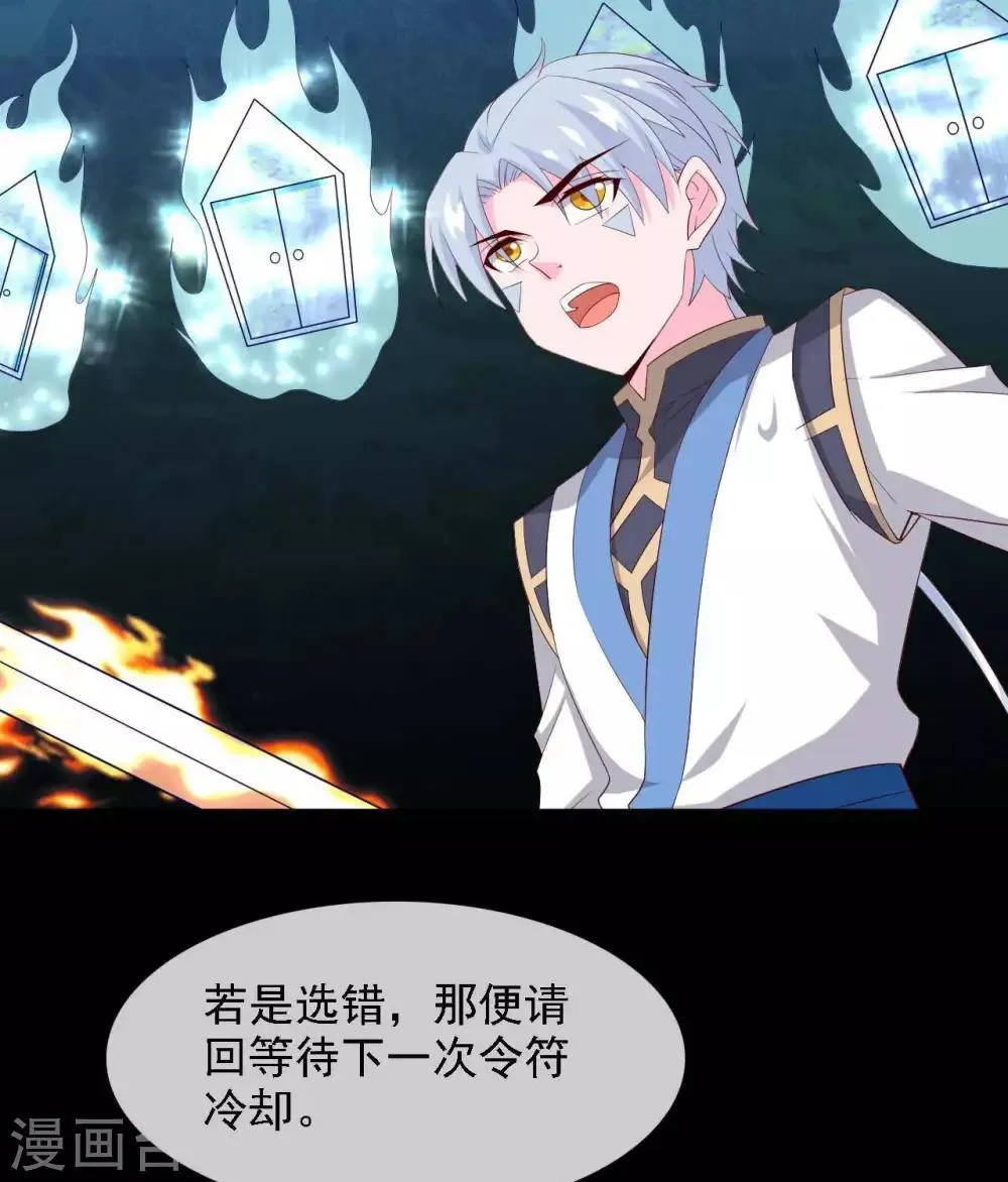第294话 选红色今天死，选蓝色明天死 第26页