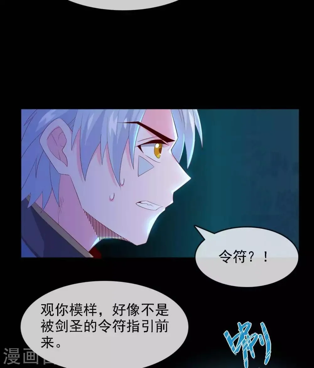 第294话 选红色今天死，选蓝色明天死 第27页