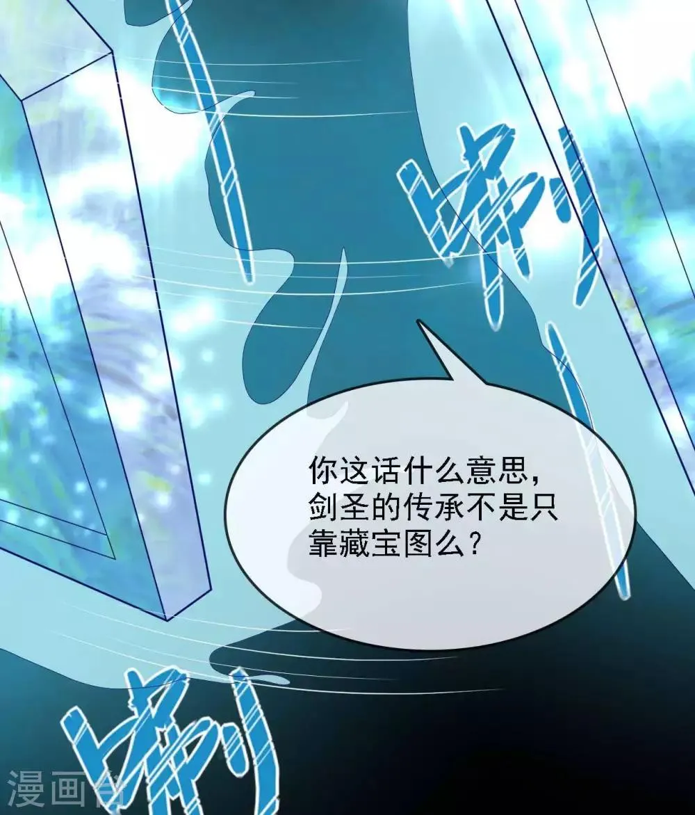 第294话 选红色今天死，选蓝色明天死 第29页