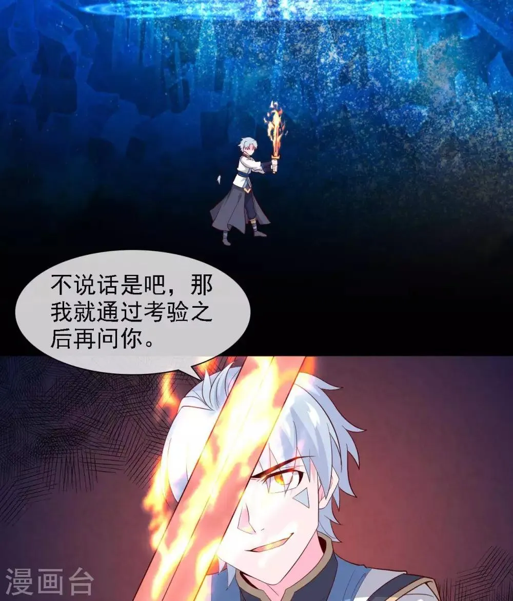 第294话 选红色今天死，选蓝色明天死 第32页