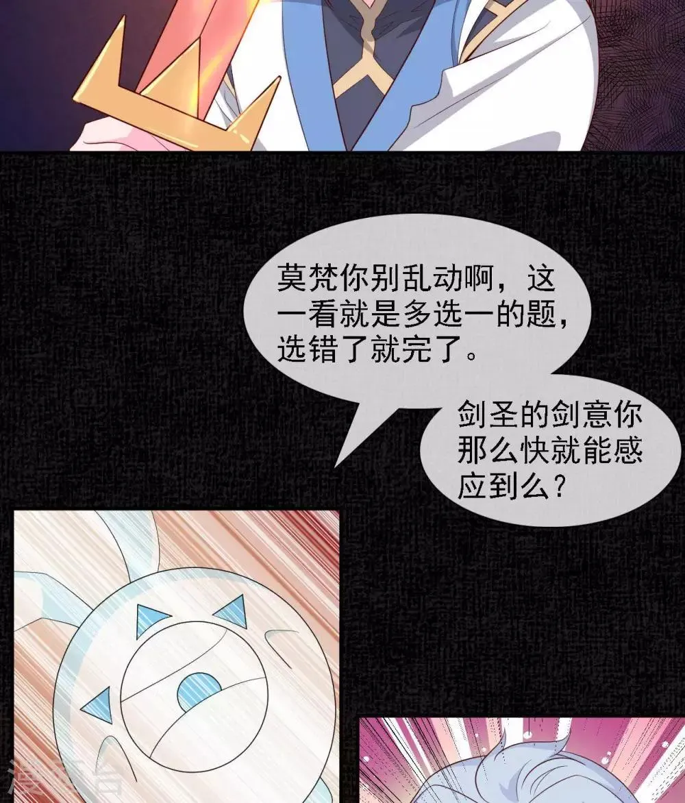 第294话 选红色今天死，选蓝色明天死 第33页