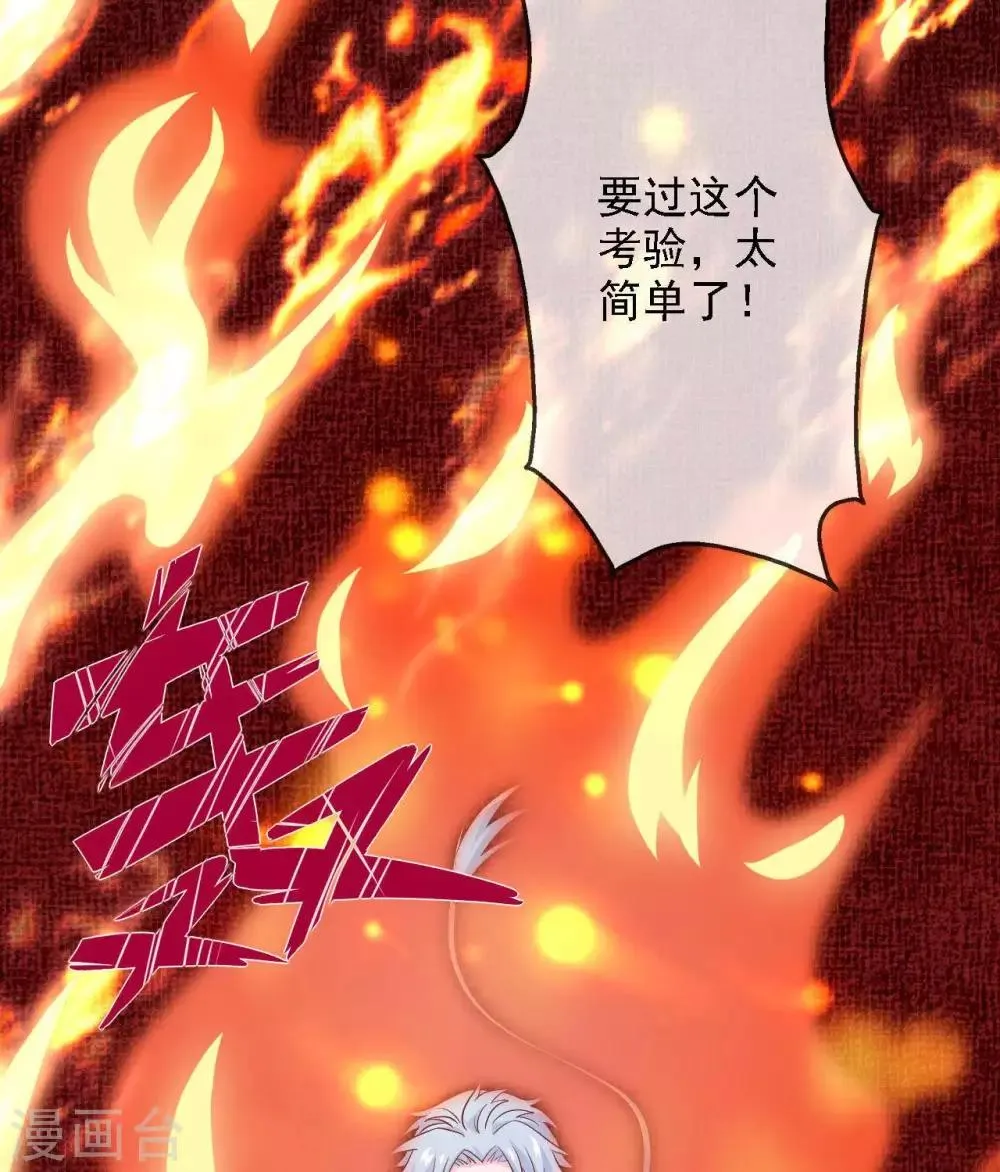 第294话 选红色今天死，选蓝色明天死 第35页
