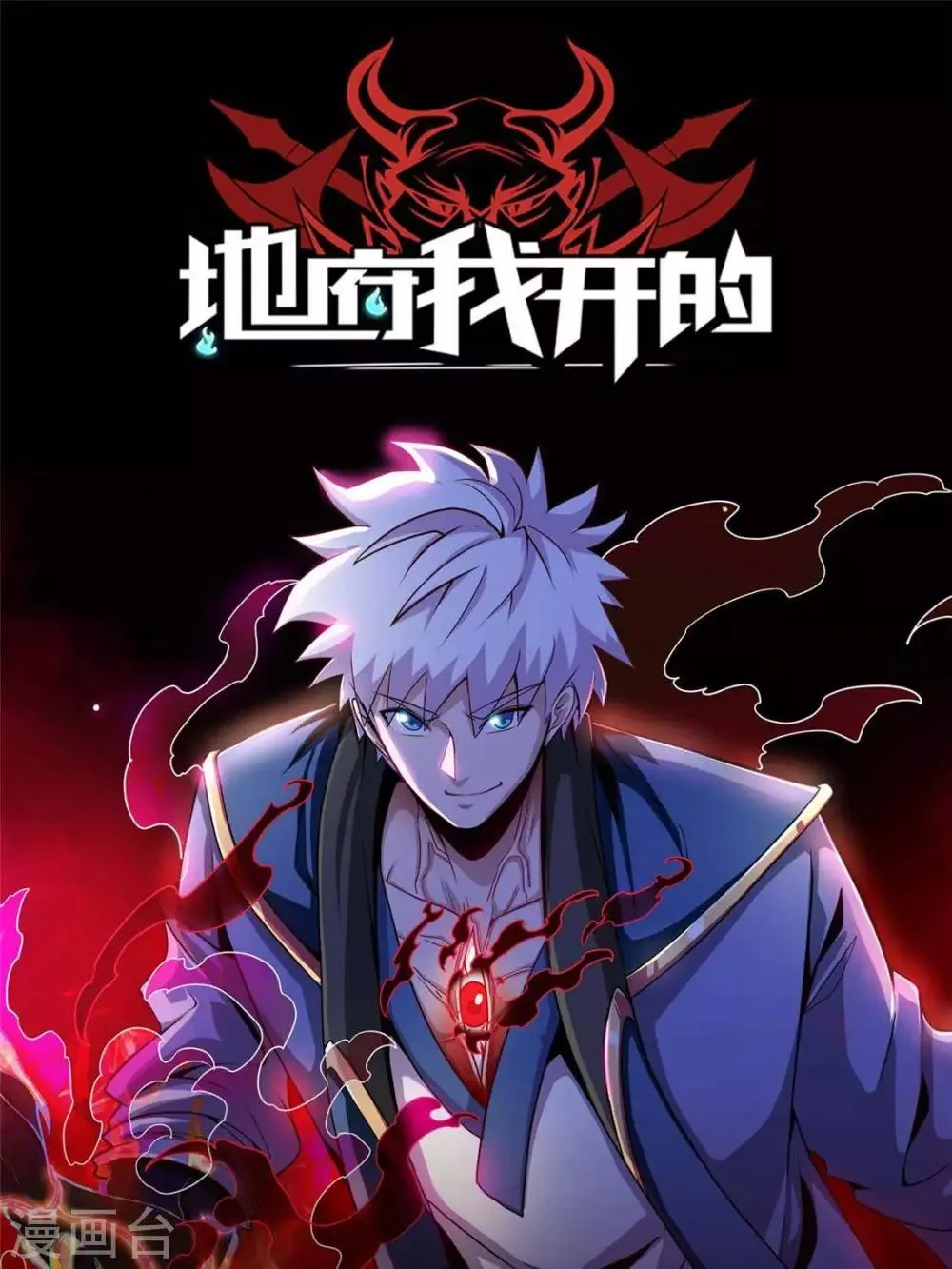 第294话 选红色今天死，选蓝色明天死 第39页