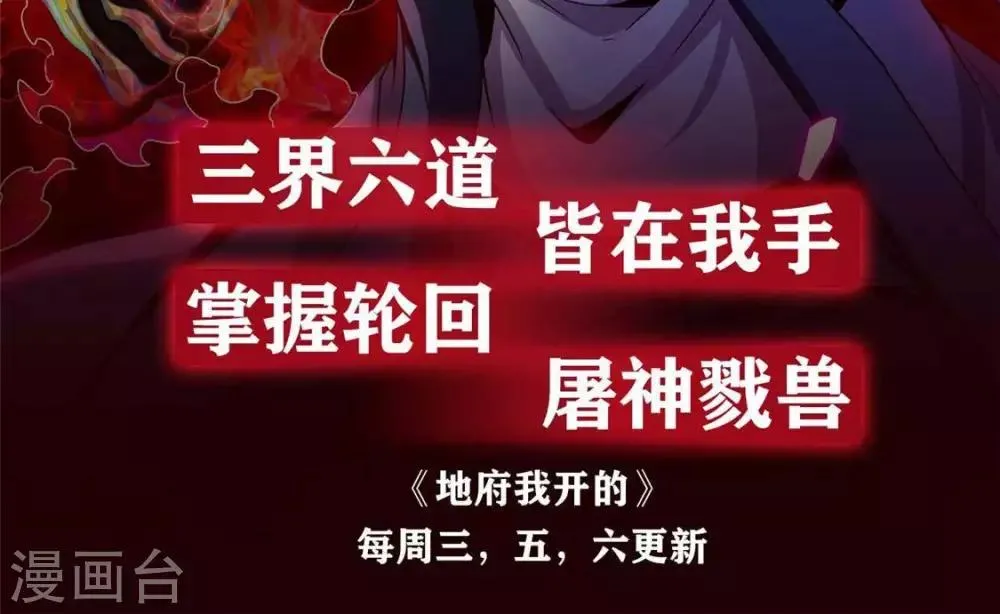 第294话 选红色今天死，选蓝色明天死 第40页