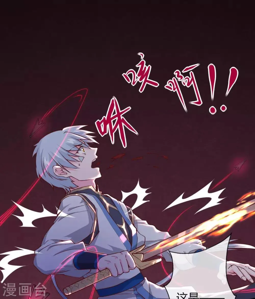 第303话 孤鸣非烟 第3页