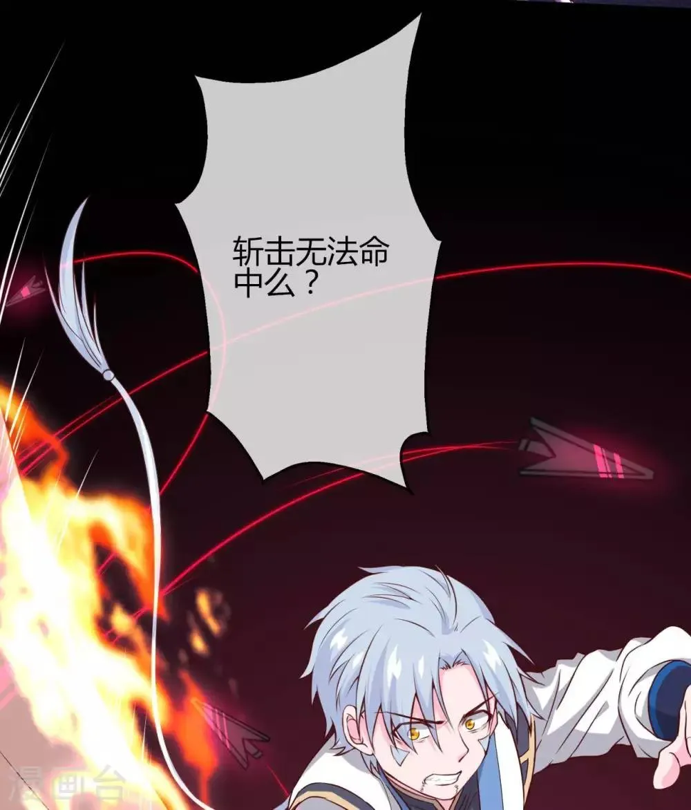 第303话 孤鸣非烟 第5页